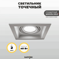 Cветильник SPF-9940 WHITE/БЕЛЫЙ D130/H45/1/MR16/50W SOFIT 23-06 (1/60),OTB