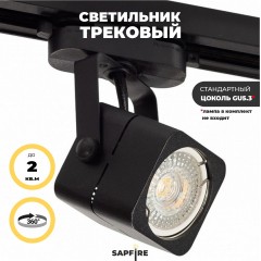 Светильник IL.0050.2151 GU10 Черный
