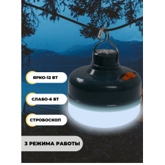 Светильник SPF-9966 многофункциональный аварийный 12W 80mm 6500K 60lm USB SPF22-12