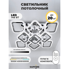 Светильник T160/6+3 (1C9995 T-PT-1815-GY) CHROME/ХРОМ LED D600/H110/9/LED/146W ПДУ SPF22-02
