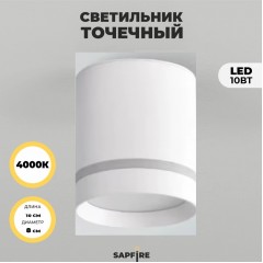 Светильник RG-TD1001W БЕЛЫЙ