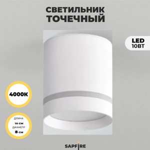 Светильник RG-TD1001W БЕЛЫЙ