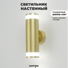 Светильник MSV-12541 ЗОЛОТАЯ БРОНЗА D54/H180/2/GU10/50W без лампы IP20 OVER SPF23-06 (1/50)