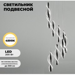 Светильник DZN-13497 ЧЕРНЫЙ