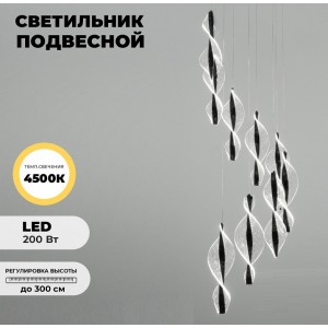 Светильник DZN-13497 ЧЕРНЫЙ