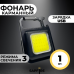 Фонарь Фотон К-25 (4хLR41) (18)