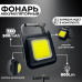 Фонарь Фотон К-25 (4хLR41) (18)
