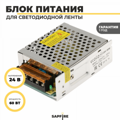 Ecola LED strip Power  Supply  60W 220V-24V IP20 блок питания для светодиодной ленты