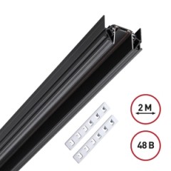 SHINO NT23 044 черный Низковольтный шинопровод для монтажа в натяжной потолок 2м IP20 48V SMA