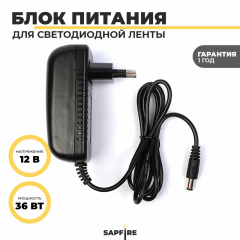 Ecola LED strip Power Adapter  36W 220V-12V адаптер питания для светодиодной ленты (на вилке)