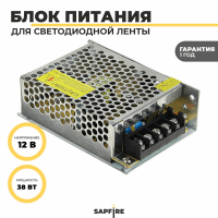 Ecola LED strip Power Supply  38W 220V-12V IP20 блок питания для светодиодной ленты