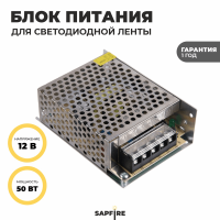 Ecola LED strip Power Supply  50W 220V-12V IP20 блок питания для светодиодной ленты