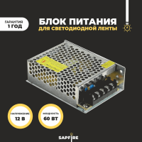 Ecola LED strip Power Supply  60W 220V-12V IP20 блок питания для светодиодной ленты