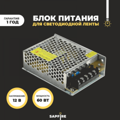 Ecola LED strip Power Supply  60W 220V-12V IP20 блок питания для светодиодной ленты