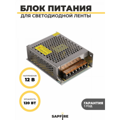 Ecola LED strip Power Supply 120W 220V-12V IP20 блок питания для светодиодной ленты