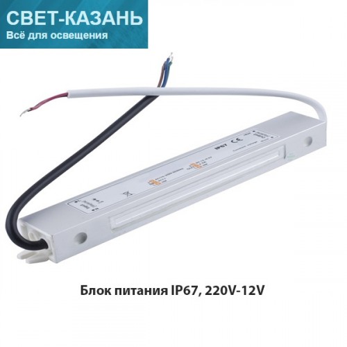 Ecola LED strip Power Supply  30W 220V-12V IP67 блок питания для светодиодной ленты
