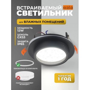 Ecola GX53 H4 SP5370 светильник встраив. Спот IP65 Черный матовый с черной окантовкой 110х54 (к+)