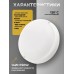 Светильник светодиодный ЖКХ 14Вт 230В 4500К IP65 круг General GCF-14BT-IP65-R-4-B