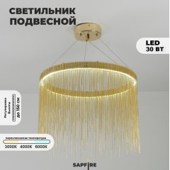 Светильник подвесной SAPFIR SPF-13644 ЗОЛОТО