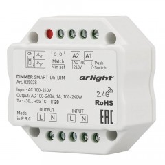 Диммер Arlight Smart-D5-Dim 025038