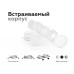 Насадка передняя Ambrella light DIY Spot N7170