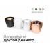 Корпус светильника Ambrella light DIY Spot C1142