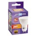Лампа светодиодная Jazzway GU10 9W 5000K матовая 2859723A