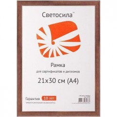 Фоторамка Светосила сосна c14 21х30 венге (37/666) Б0031003 Фоторамка Светосила сосна c14 21х30 венге (37/666) Б0031003