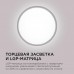 Потолочный светодиодный светильник Apeyron Spin 18-127