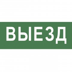 Пиктограмма ЭРА INFO-SSA-108 Б0048477
