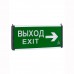 Аварийный светодиодный светильник TDM Electric Народный Выход-Exit стрелка ССА-02 SQ0349-0010