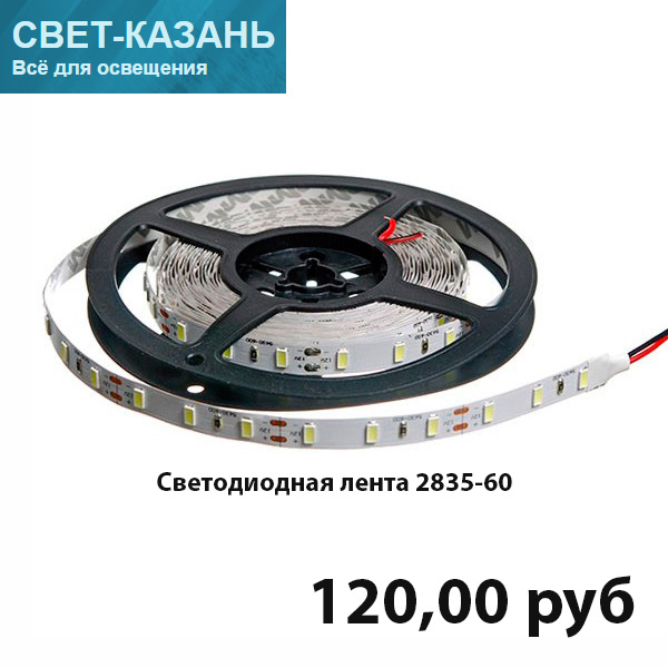 светодиодная лента 2835, светодиодная лента 2835 характеристики, led 2835, led 2835 vs 5730, led 2835 vs 5050, led 2835 vs 5630, led 2835 vs 3528, led 2835 datasheet, 2835 led chip datasheet